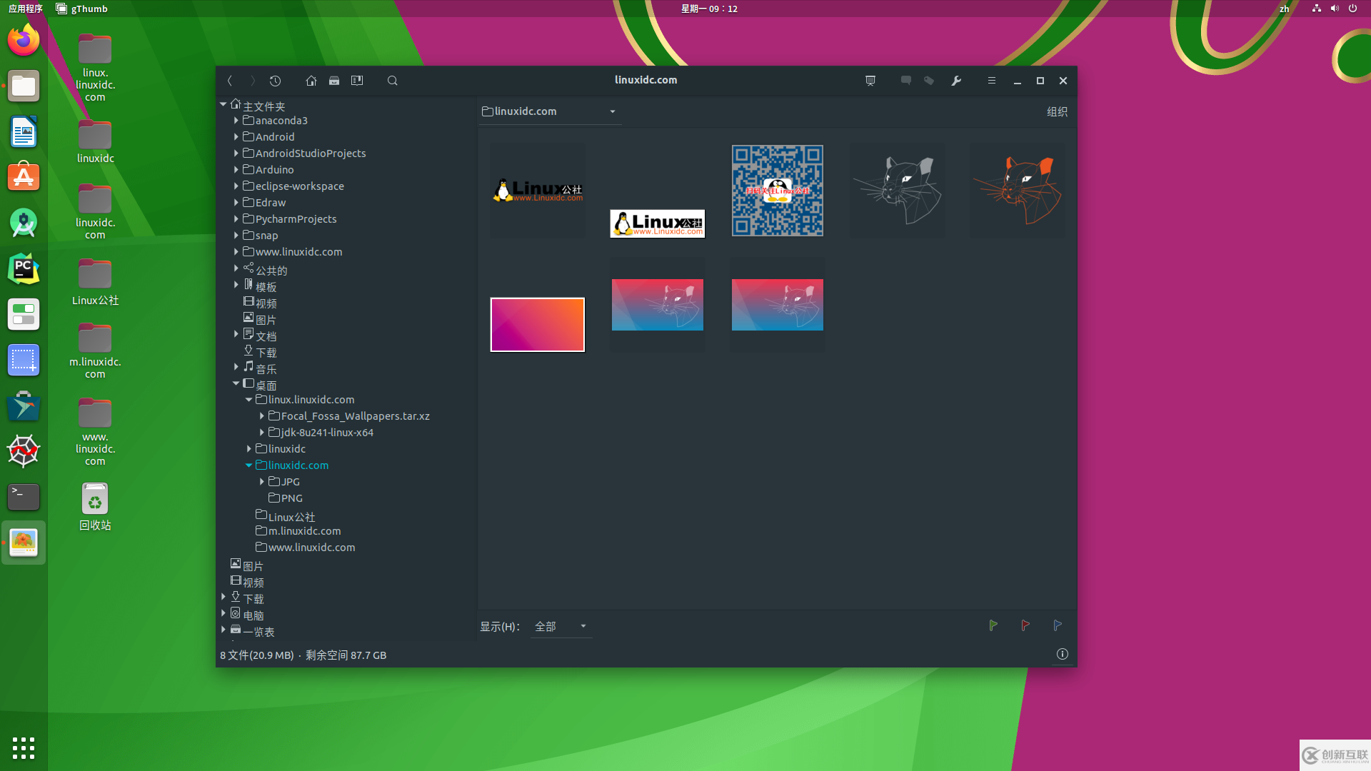 如何在Ubuntu 18.04 中安裝 gThumb 3.9.1