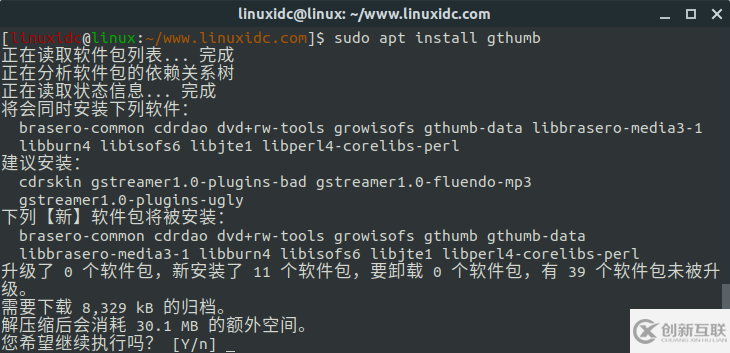 如何在Ubuntu 18.04 中安裝 gThumb 3.9.1