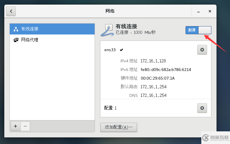 RHEL7配置ip地址的方式有哪些