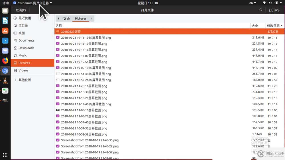 Ubuntu18.10模態(tài)對話框設(shè)置為非附加模式的方法