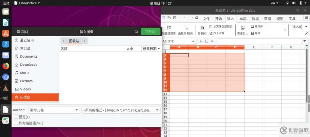 Ubuntu18.10模態(tài)對話框設(shè)置為非附加模式的方法