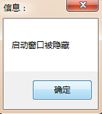 如何在易語言中顯示與隱藏窗口