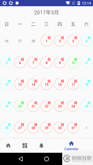 android自定義view之實現(xiàn)日歷界面實例