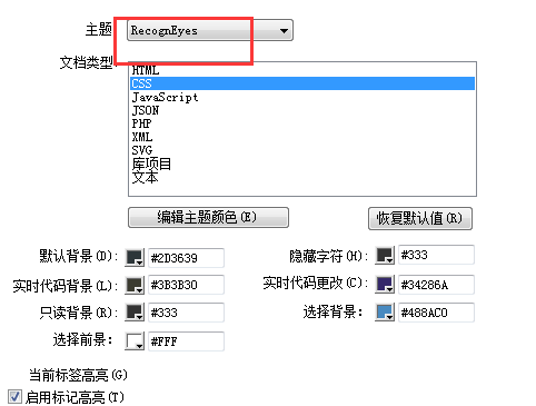 Dreamweaver如何更改代碼顏色