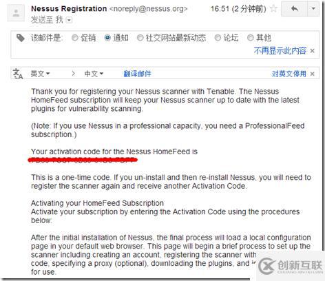 Nessus HomeFeed 無法申請注冊碼解決辦法