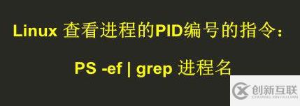 linux中ppid的概念是什么