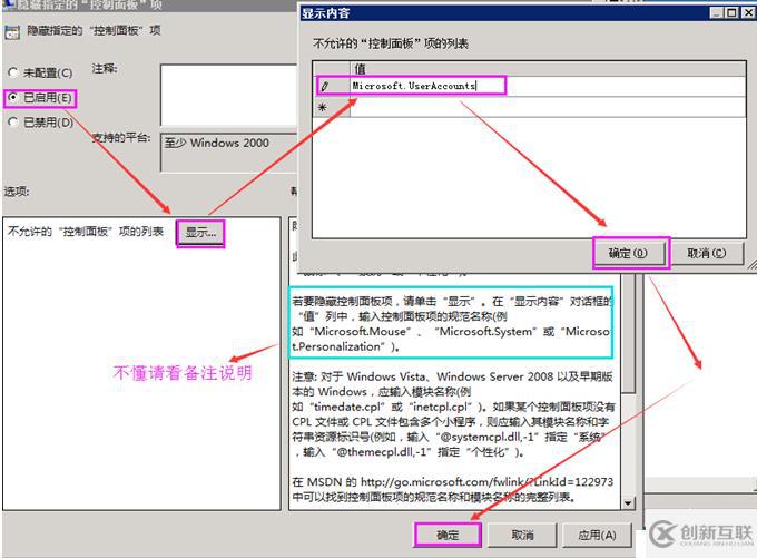 Windows控制面板中英文對(duì)照表