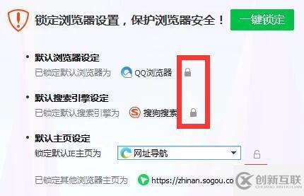 windows中搜狗瀏覽器主頁修改不過來怎么解決