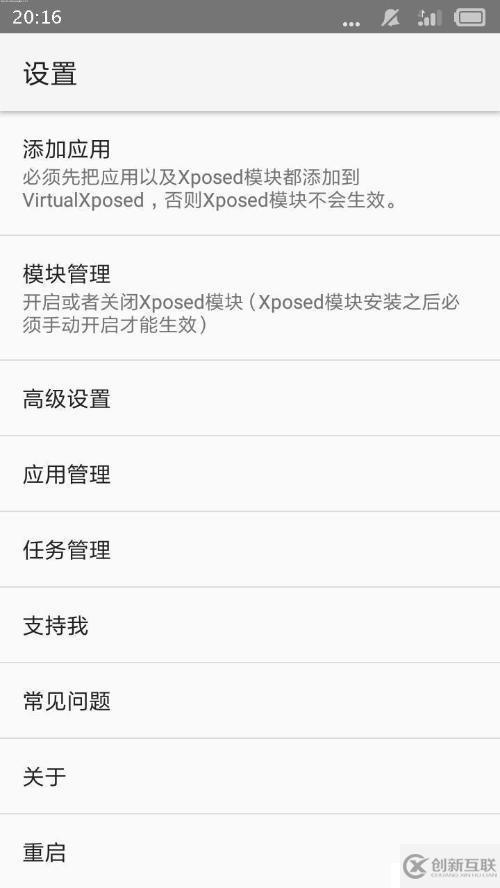 oppo4.0以上系統(tǒng)怎么樣不用ROOT激活XPOSED框架的方法