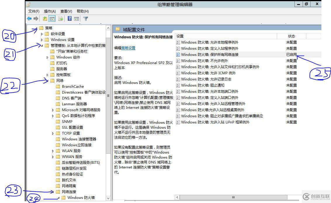 域組策略遠程桌面授權