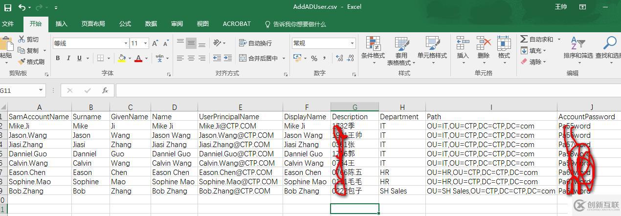 PowerShell 批量導(dǎo)入AD域用戶