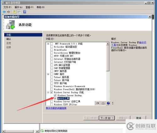 Windows Server 備份系統(tǒng)