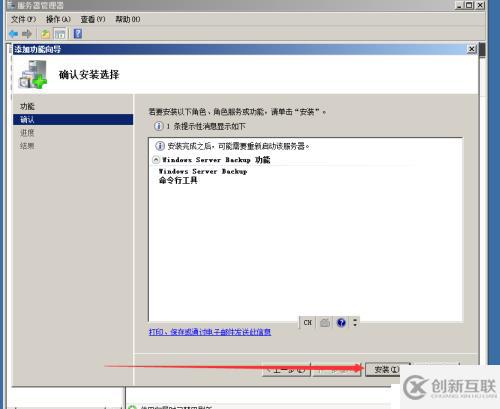 Windows Server 備份系統(tǒng)