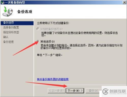 Windows Server 備份系統(tǒng)