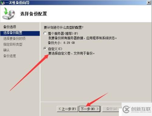 Windows Server 備份系統(tǒng)