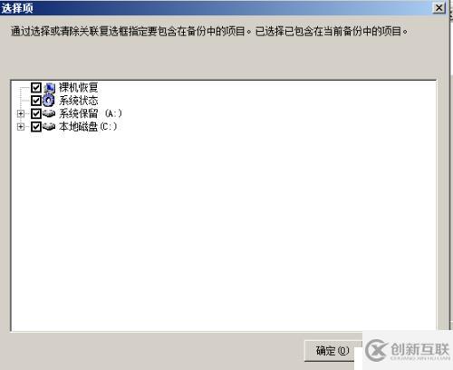 Windows Server 備份系統(tǒng)