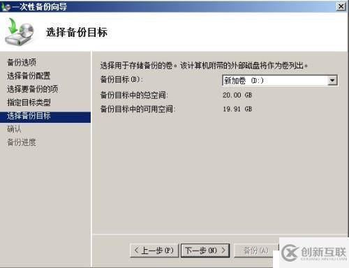 Windows Server 備份系統(tǒng)