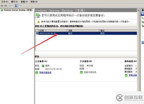 Windows Server 備份系統(tǒng)