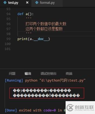 python使用vscode時出現(xiàn)亂碼怎么解決