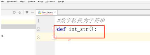 python如何轉化為字符串