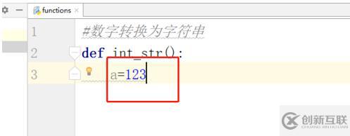 python如何轉化為字符串