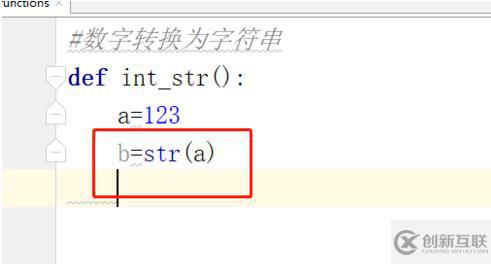 python如何轉化為字符串