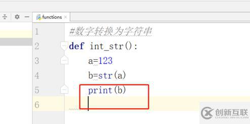 python如何轉化為字符串