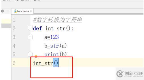 python如何轉化為字符串