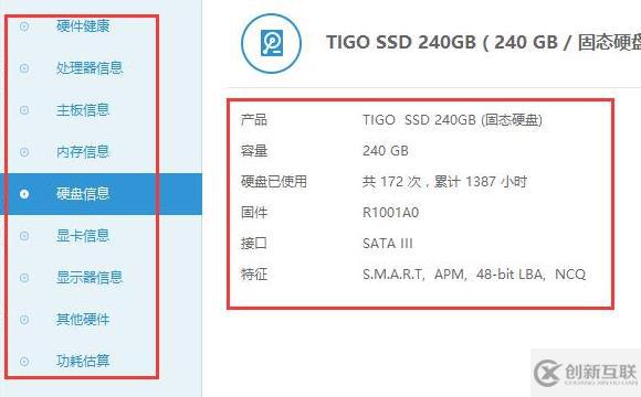 windows中如何用魯大師判斷是否翻新機