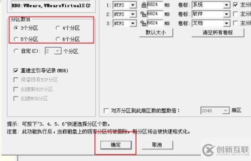 winntsetup模式wimboot紅燈怎么解決