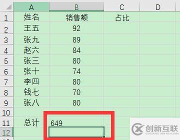 excel如何算百分比