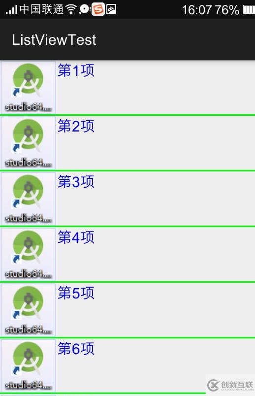 Android 學(xué)習(xí)--ListView 的使用(四)