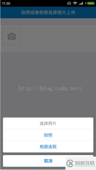 HTML5 Plus怎么實(shí)現(xiàn)手機(jī)APP拍照或相冊選擇圖片上傳功能