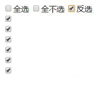 純js實現(xiàn)checkbox的全選、反選、全不選