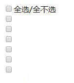 純js實現(xiàn)checkbox的全選、反選、全不選