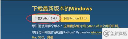 下載python3.6的方法