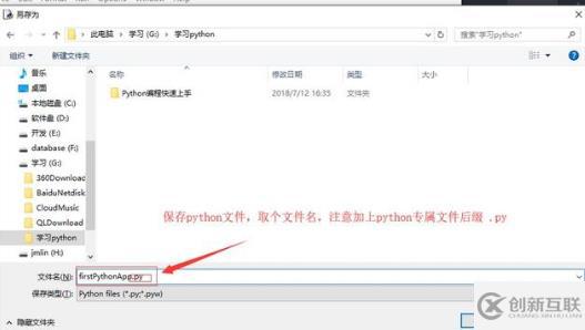 打開python自帶的編譯器的方