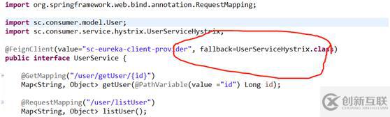 12、Feign整合斷路器Hystrix