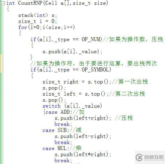 棧的應(yīng)用---逆波蘭表達(dá)式