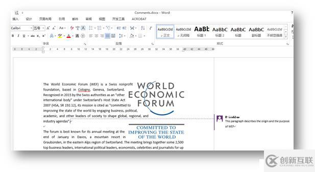 C# /VB.NET 操作Word (一)——插入、修改、刪除Word批注