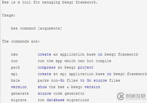 golang之bee工具介紹