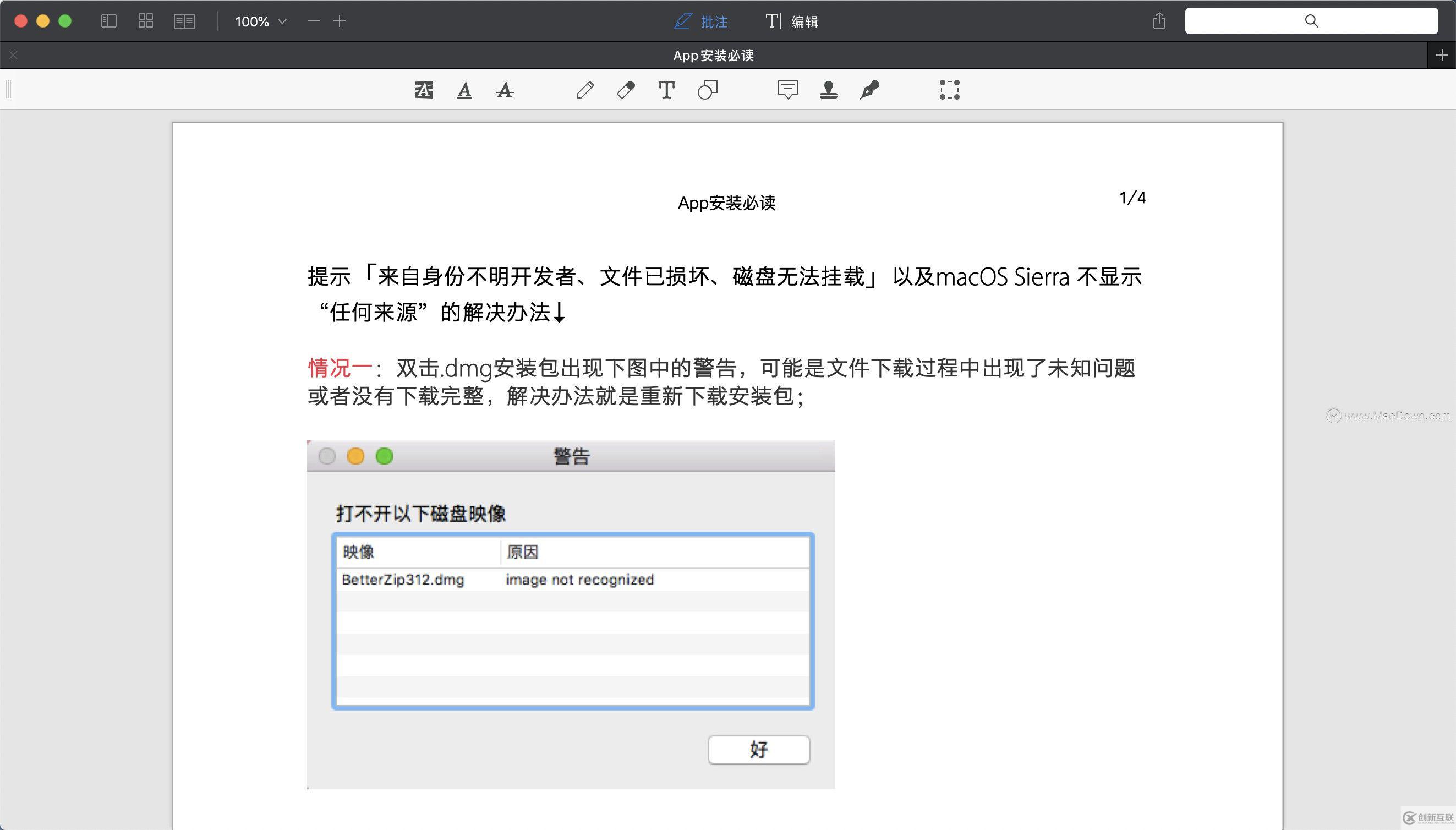 PDF Expert for mac(pdf編輯工具)