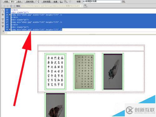 dreamweaver中怎么使用div展示圖片效果
