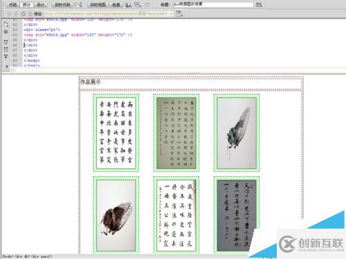 dreamweaver中怎么使用div展示圖片效果