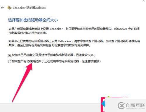 win10如何操作移動(dòng)硬盤加密