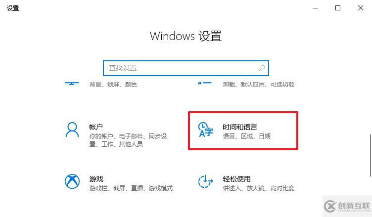 Win10電腦如何添加新的語音包