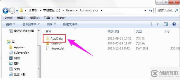 Windows10系統(tǒng)中的appdata文件夾如何刪除