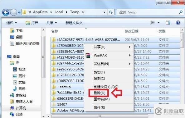 Windows10系統(tǒng)中的appdata文件夾如何刪除