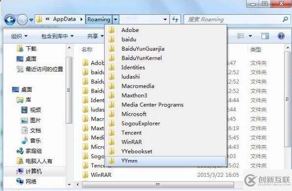 Windows10系統(tǒng)中的appdata文件夾如何刪除