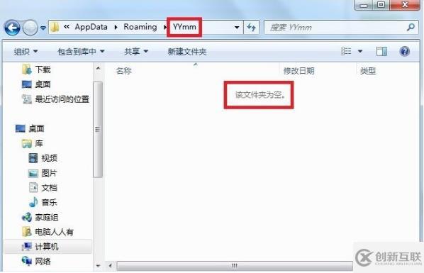 Windows10系統(tǒng)中的appdata文件夾如何刪除